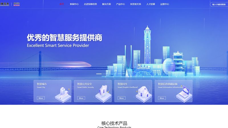 北京注册信息技术公司：流程解析与费用考量