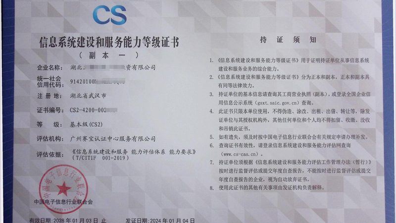 弱电工程资质办理，卡在哪个环节最耽误时间